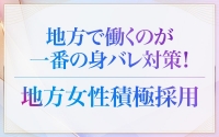 淫乱秘書室鳥取店で働くメリット4
