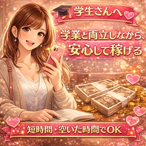 学生さんへ｜のアイキャッチ画像