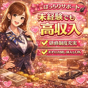 地元に住む20代のあなたへのアイキャッチ画像