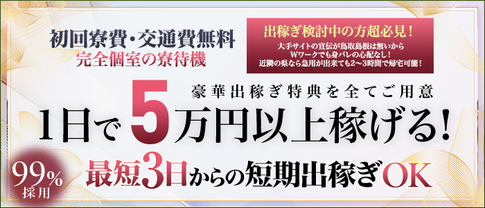 淫乱秘書室米子店