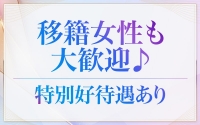 淫乱秘書室米子店で働くメリット7