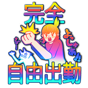 ◆短時間出勤OK◆のアイキャッチ画像