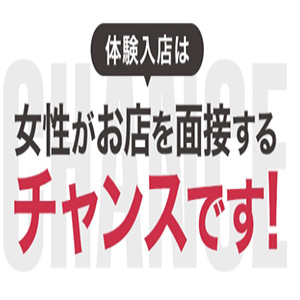 ◆面接でよく聞かれる質問を事前に公開します◆のアイキャッチ画像
