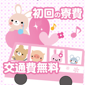 ◆出稼ぎ 長期・短期 大募集中◆のアイキャッチ画像