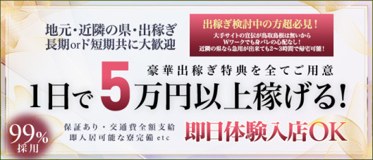 淫乱秘書室米子店