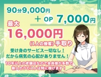 オリーブで働くメリット1