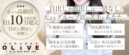 OLIVE (オリーブ)