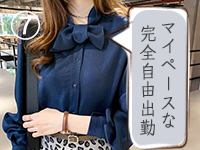 OLIVE (オリーブ)で働くメリット7