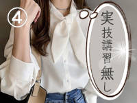 OLIVE (オリーブ)で働くメリット4