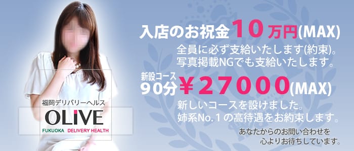 オリーブ