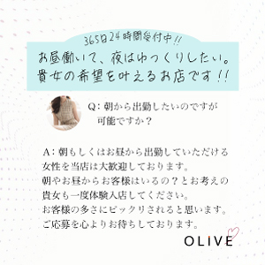 【入店からご卒業まで】面接時と変わらず親切で丁寧な対応をお約束します。いつでも安心してご相談ください。のアイキャッチ画像