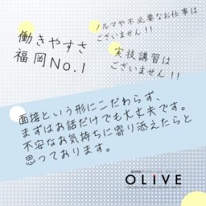 【まずは質問だけ】でも、どうぞお気軽にご相談ください。ご応募を心よりお待ちしております。のアイキャッチ画像