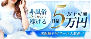 セラピストさん大募集☆彡のアイキャッチ画像