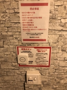 お部屋の中でも安心！のアイキャッチ画像