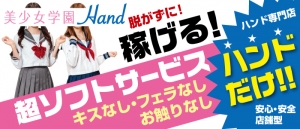 女の子が当店に集まる理由！のアイキャッチ画像