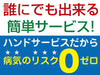 OLIVE SPA 横浜店で働くメリット4