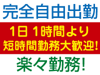 OLIVE SPA 横浜店で働くメリット5