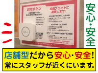 OLIVE SPA 横浜店で働くメリット7
