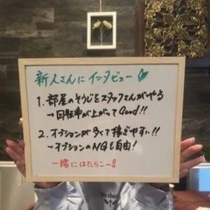 Wワーク・学生さんも大歓迎です😊のアイキャッチ画像