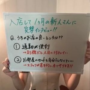 あなたらしく輝ける場所でお仕事しませんか？😊のアイキャッチ画像