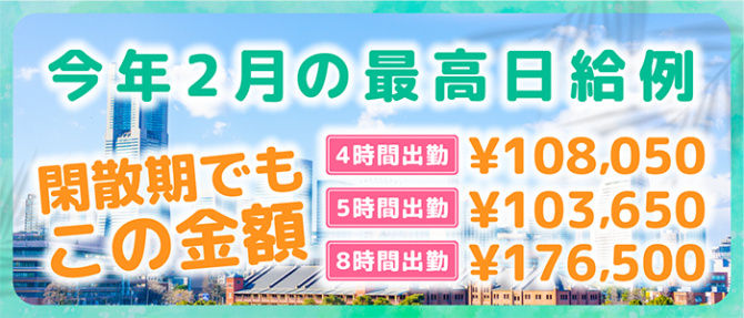 OLIVE SPA 横浜店のぽっちゃり求人画像
