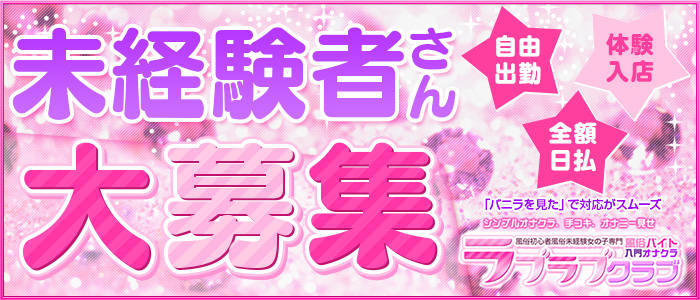 ラブラブクラブ