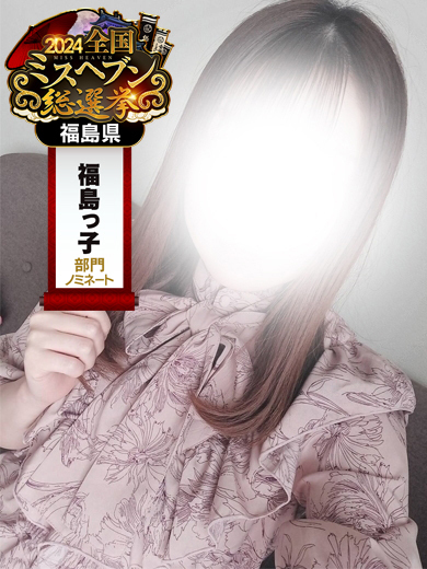愛園はあとさん