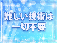 未経験大歓迎！