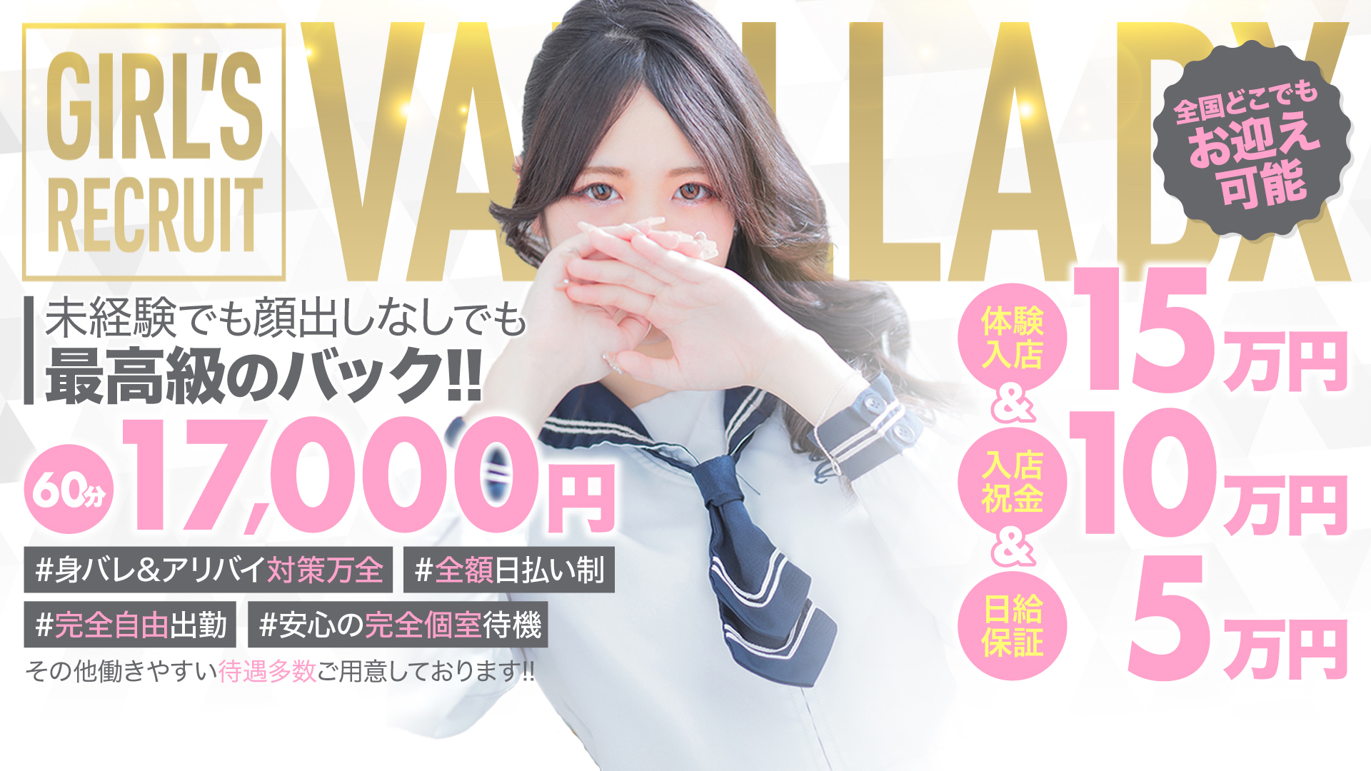 VANILLA DX（バニラデラックス）の求人画像