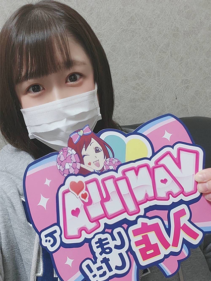 片瀬あおいさん