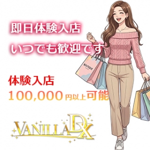 ご応募から体験入店までの流れ！のアイキャッチ画像