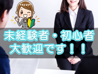 Premium Office 太田・足利・伊勢崎で働くメリット3