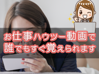 Premium Office 太田・足利・伊勢崎で働くメリット6