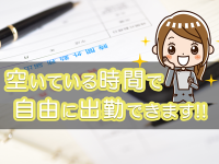 Premium Office 太田・足利・伊勢崎で働くメリット5