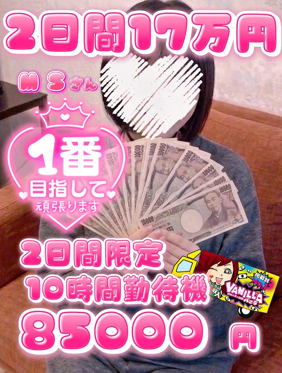 M Sさんさん