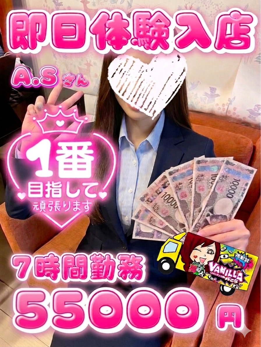 A.Sさん
