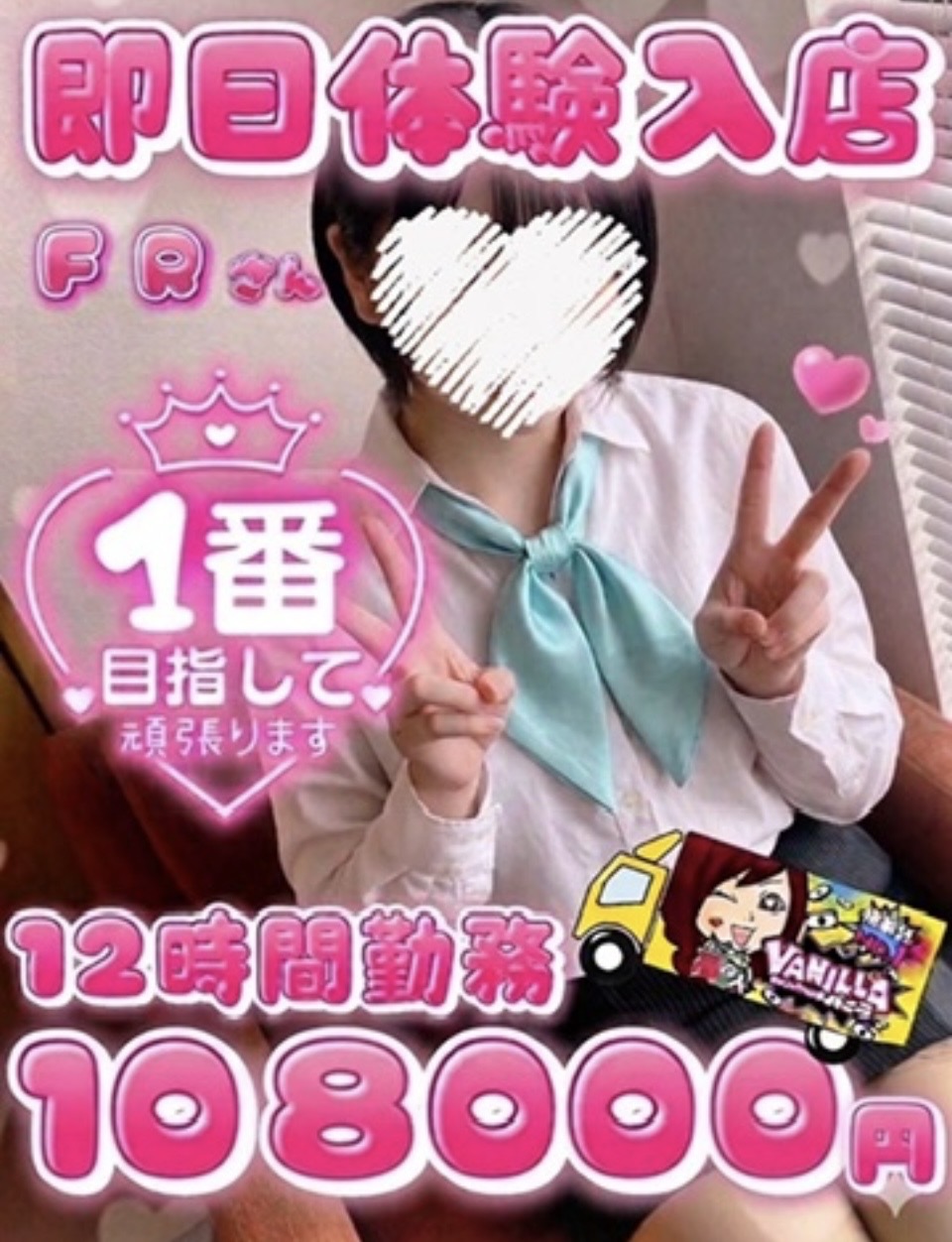 FRさんさん