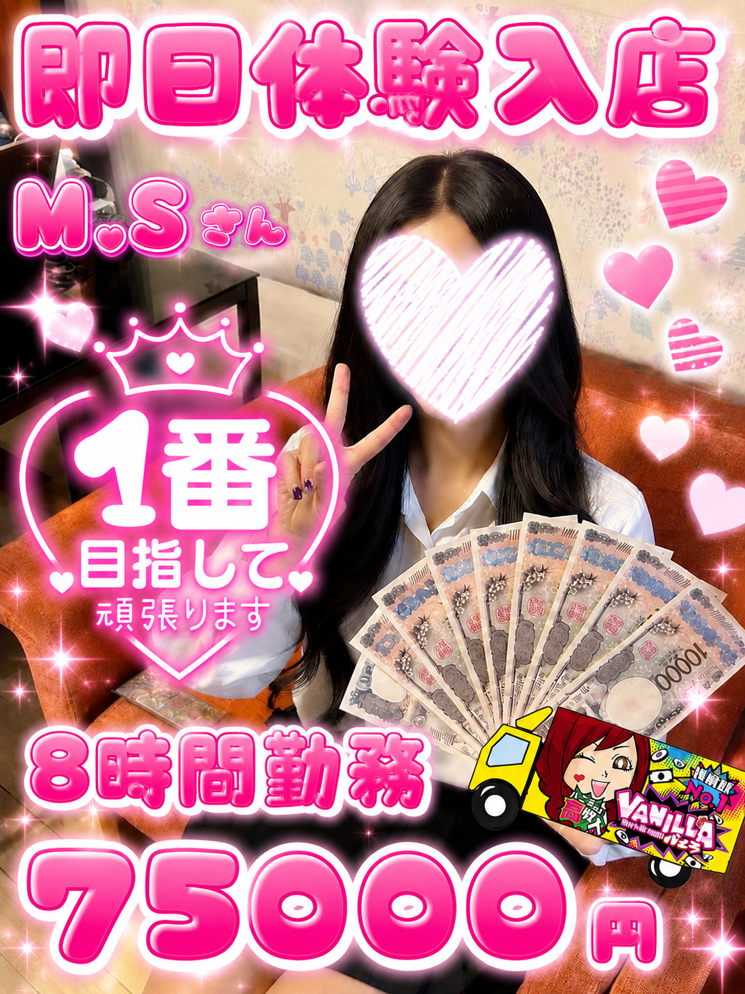 MSさん