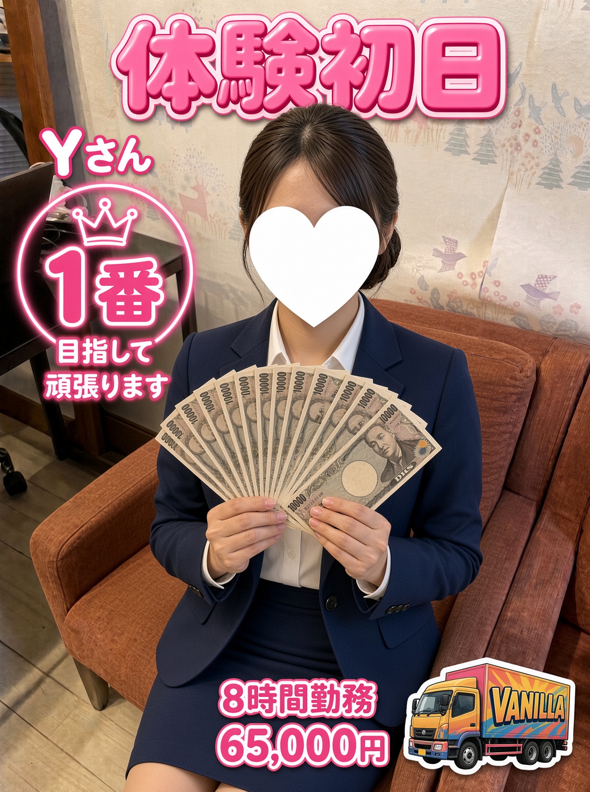 Yさん