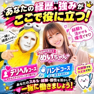 県外から数日だけ来る子の話パート3！のアイキャッチ画像