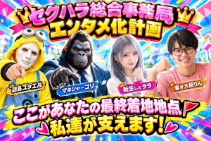 県外から数日だけ来る子の話パート3！のアイキャッチ画像