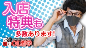Premium Office 太田・足利・伊勢崎のスタッフによるお仕事紹介動画