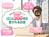 奥様メモリアルで働くメリット1