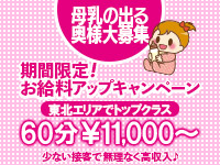 奥様メモリアルで働くメリット3