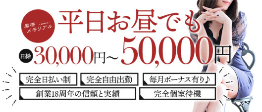 奥様メモリアル