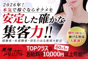 OPEN9:00より安定して稼げます！！日中だけでの出勤でも大歓迎♪のアイキャッチ画像