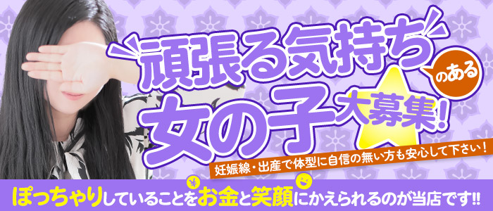 奥様メモリアルの求人情報