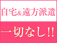 脱がされたい人妻 さいたま大宮店で働くメリット1