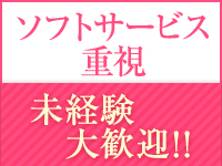 脱がされたい人妻 さいたま大宮店で働くメリット2
