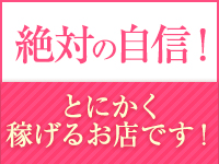 脱がされたい人妻 さいたま大宮店で働くメリット3